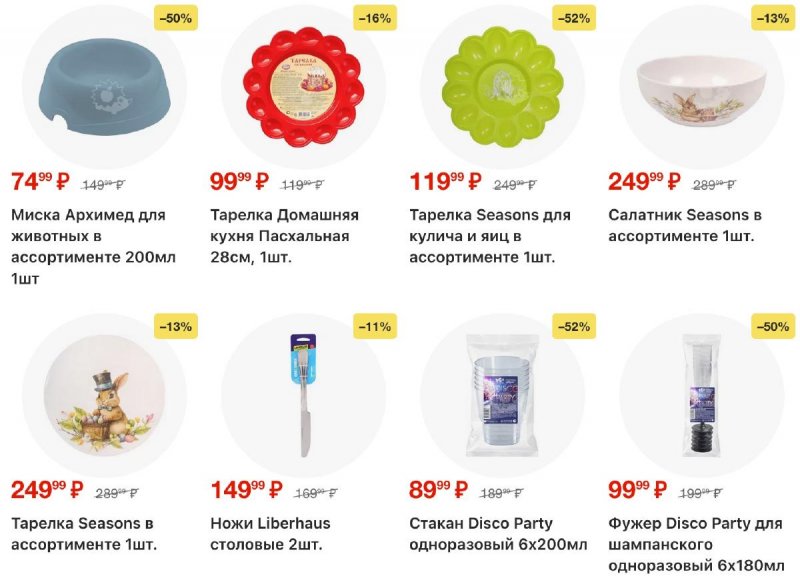 Каталог Пятерочка с 17 по 23 марта 2026 года — Санкт-Петербург страница 55