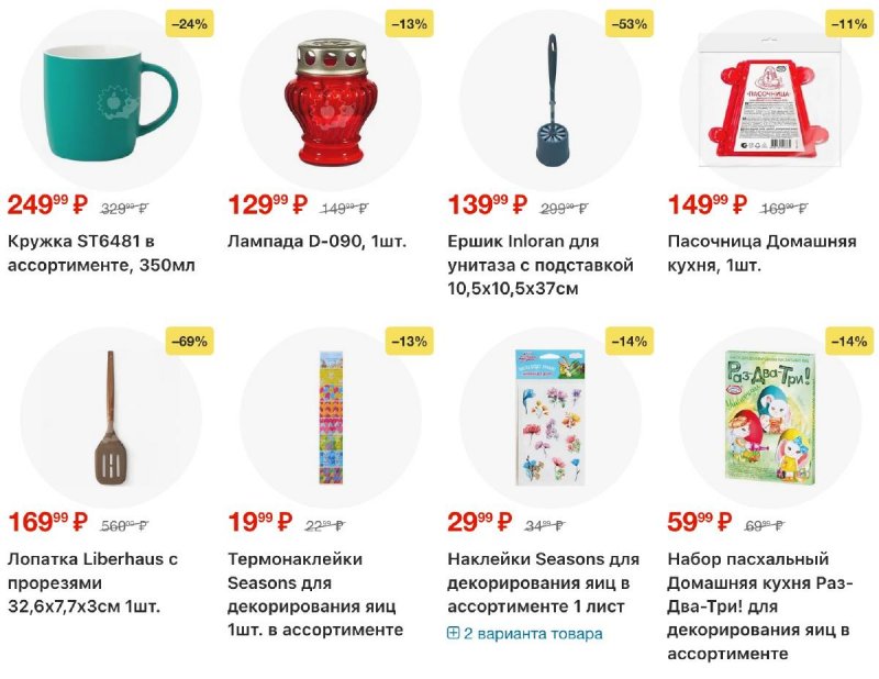 Каталог Пятерочка с 17 по 23 марта 2026 года — Санкт-Петербург страница 57