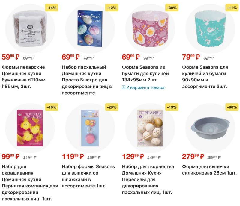 Каталог Пятерочка с 17 по 23 марта 2026 года — Санкт-Петербург страница 58