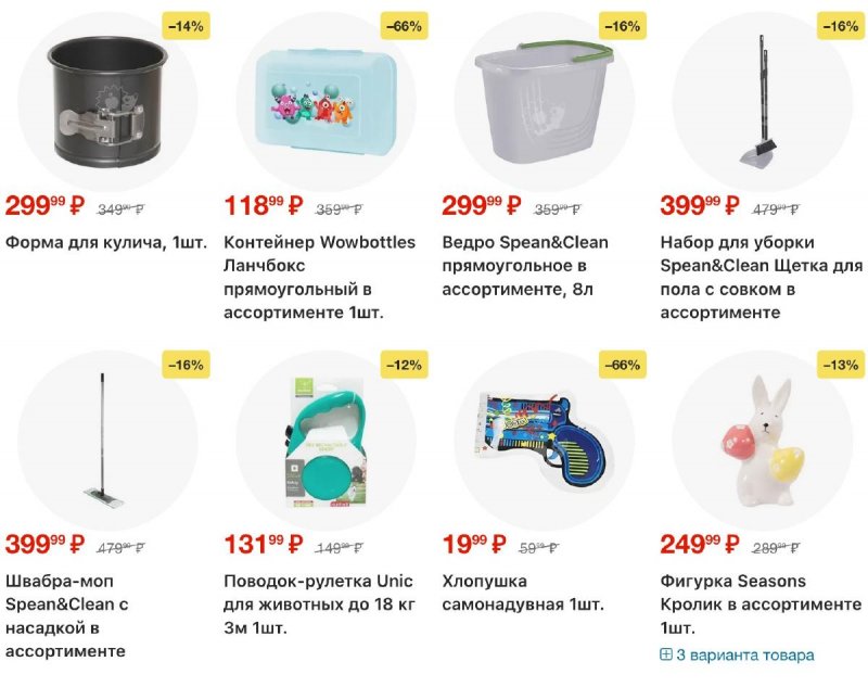 Каталог Пятерочка с 17 по 23 марта 2026 года — Санкт-Петербург страница 59