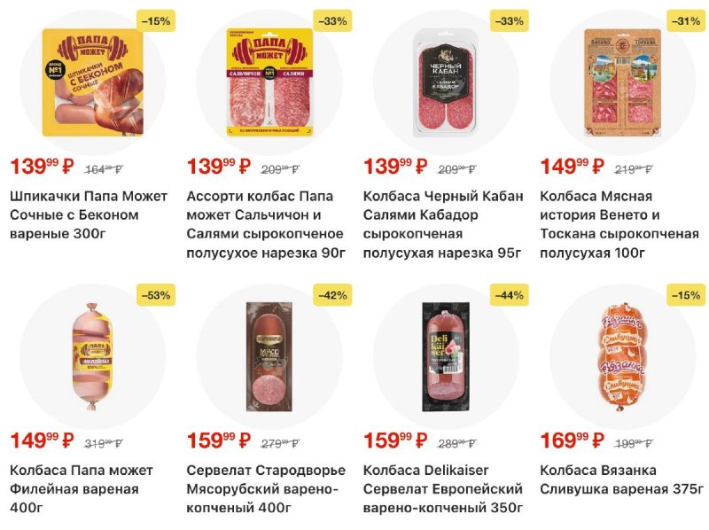 Каталог Пятерочка с 17 по 23 марта 2026 года — Санкт-Петербург страница 6