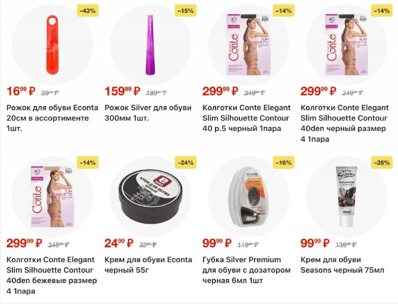 Каталог Пятерочка с 17 по 23 марта 2026 года — Санкт-Петербург страница 61