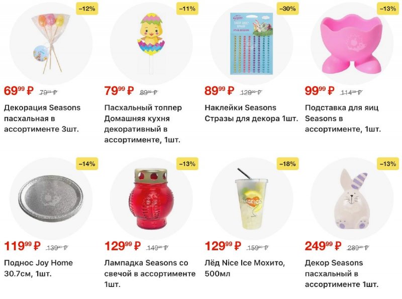 Каталог Пятерочка с 17 по 23 марта 2026 года — Санкт-Петербург страница 63