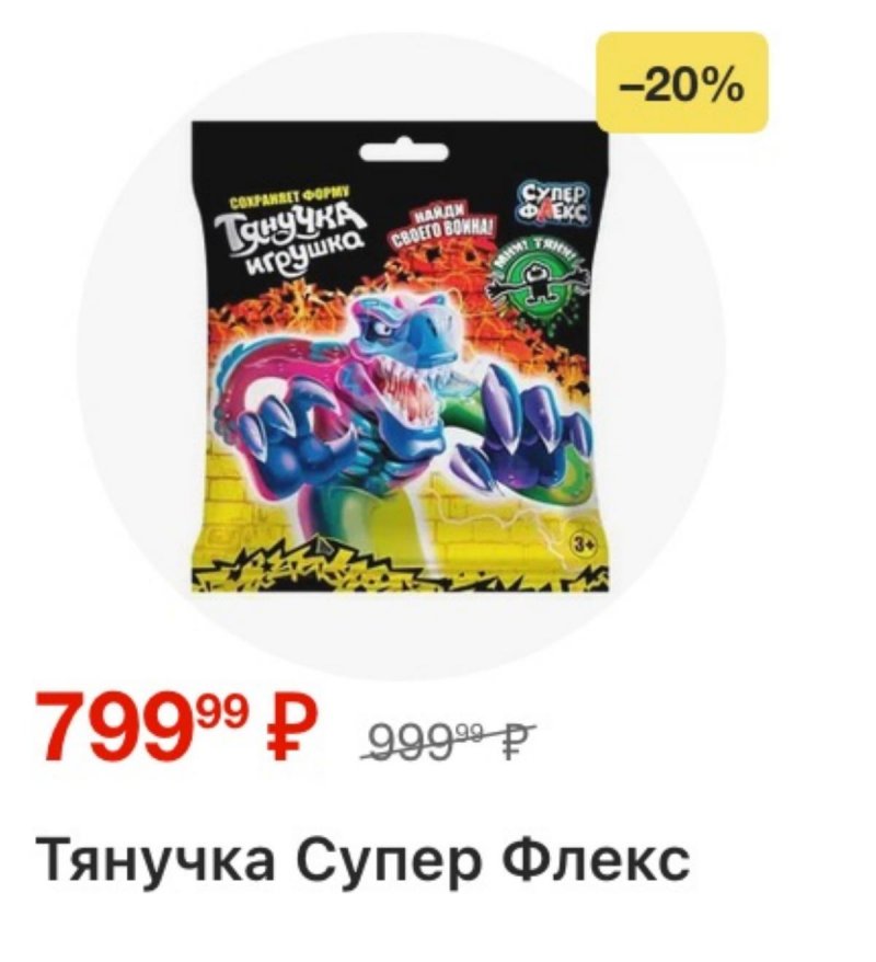 Каталог Пятерочка с 17 по 23 марта 2026 года — Санкт-Петербург страница 64