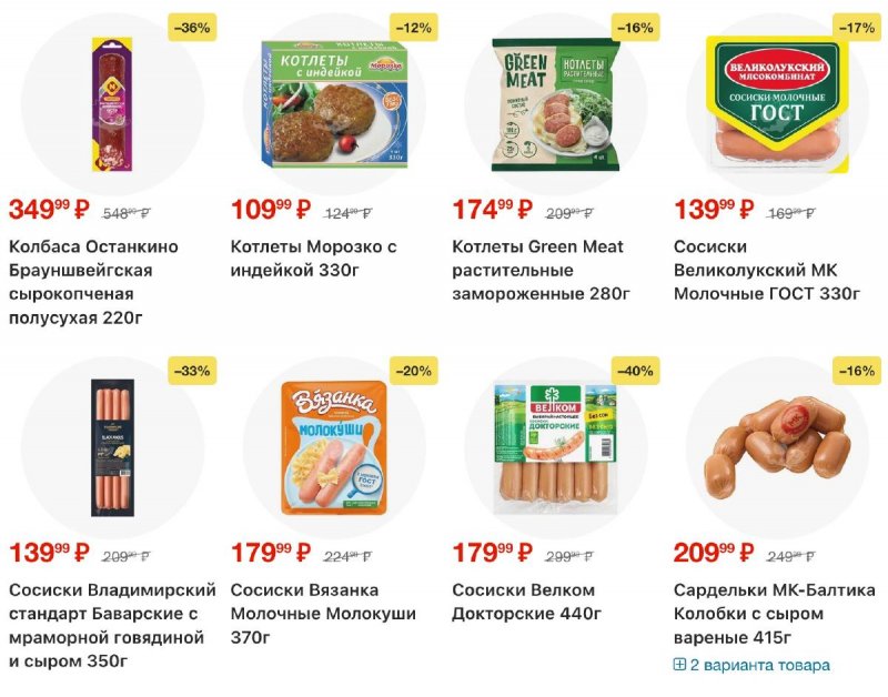 Каталог Пятерочка с 17 по 23 марта 2026 года — Санкт-Петербург страница 8