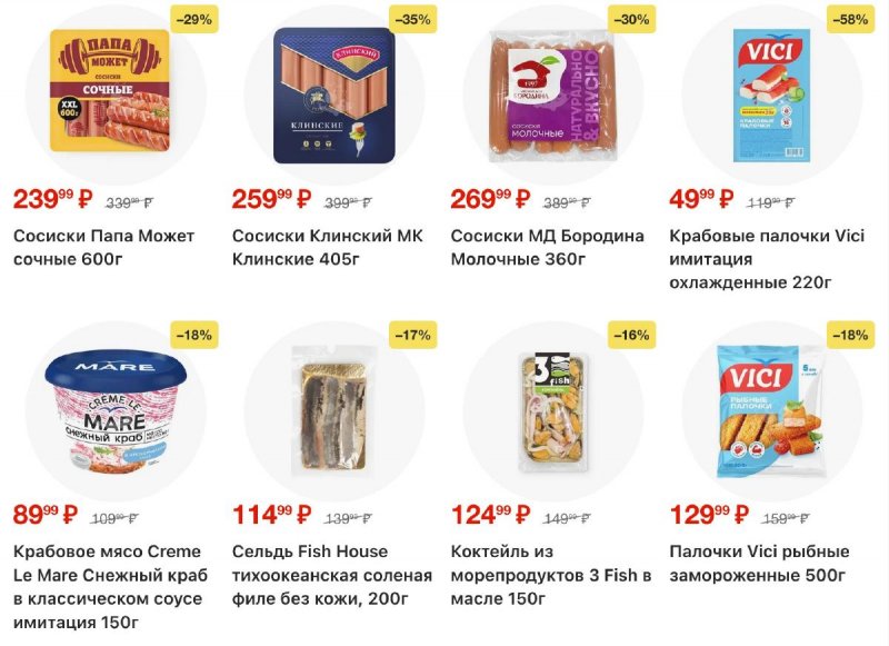 Каталог Пятерочка с 17 по 23 марта 2026 года — Санкт-Петербург страница 9