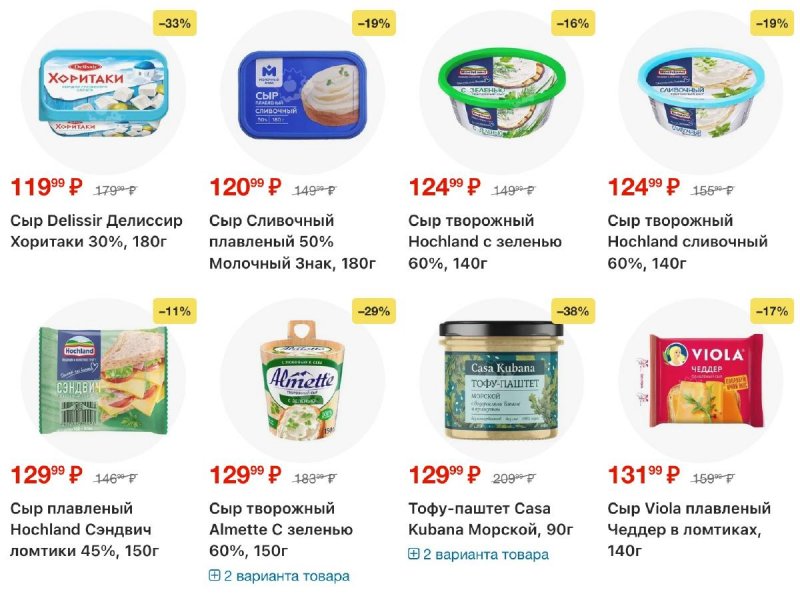 Каталог Перекресток с 19 по 25 марта 2026 года — Санкт-Петербург страница 19