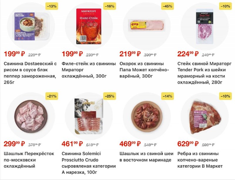 Каталог Перекресток с 19 по 25 марта 2026 года — Санкт-Петербург страница 24