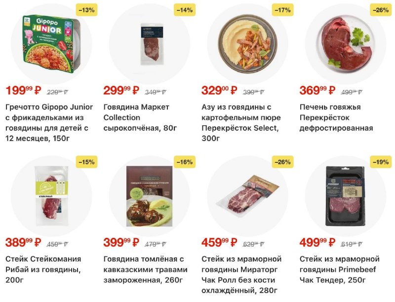 Каталог Перекресток с 19 по 25 марта 2026 года — Санкт-Петербург страница 25