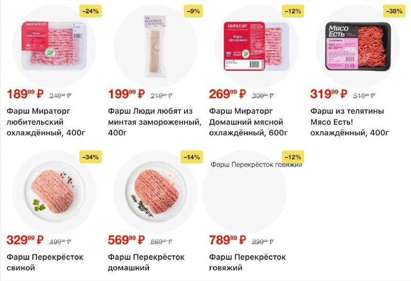 Каталог Перекресток с 19 по 25 марта 2026 года — Санкт-Петербург страница 27