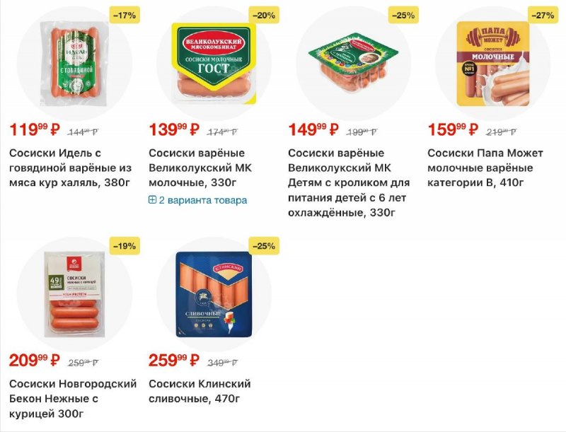 Каталог Перекресток с 19 по 25 марта 2026 года — Санкт-Петербург страница 31