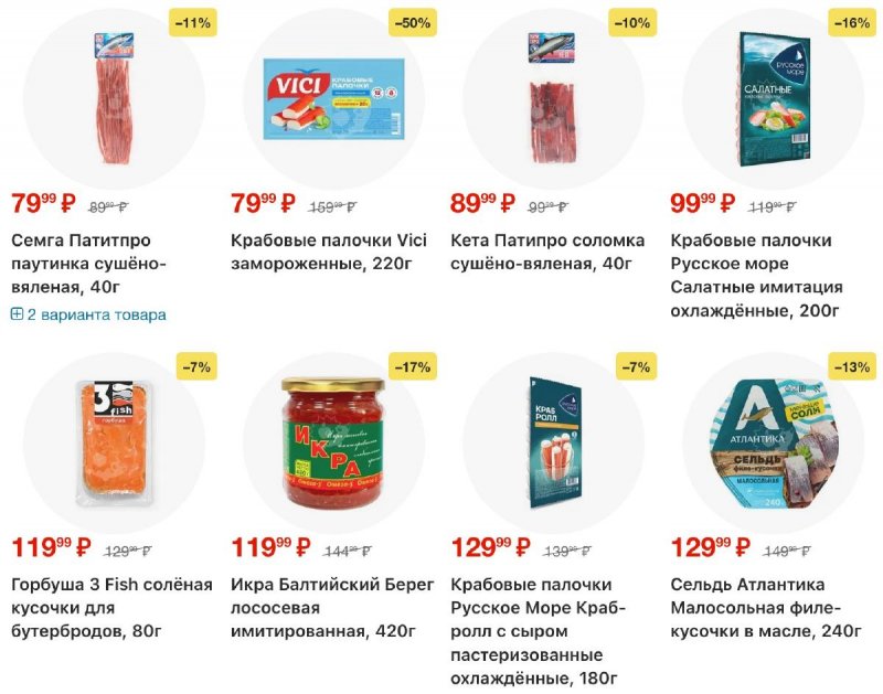 Каталог Перекресток с 19 по 25 марта 2026 года — Санкт-Петербург страница 32