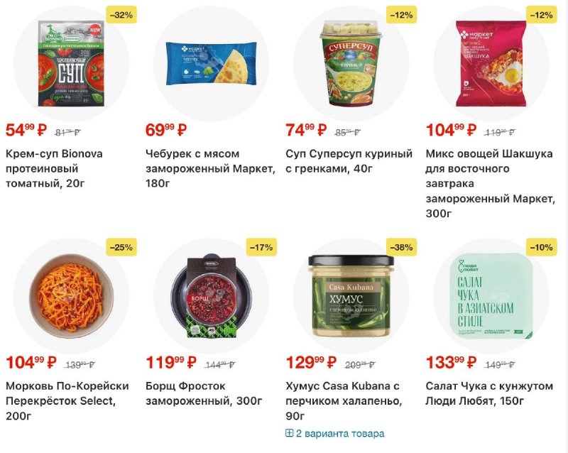 Каталог Перекресток с 19 по 25 марта 2026 года — Санкт-Петербург страница 34
