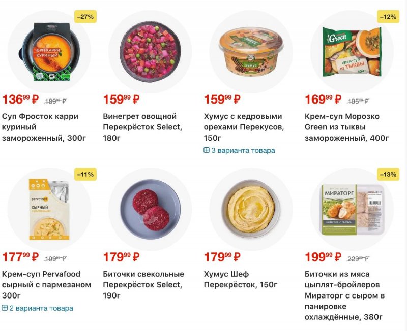 Каталог Перекресток с 19 по 25 марта 2026 года — Санкт-Петербург страница 35
