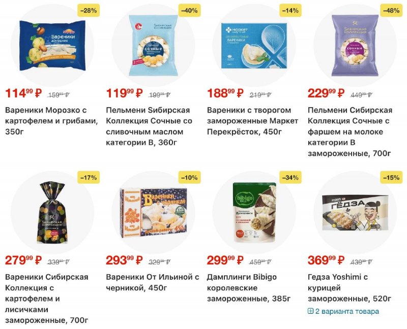 Каталог Перекресток с 19 по 25 марта 2026 года — Санкт-Петербург страница 37