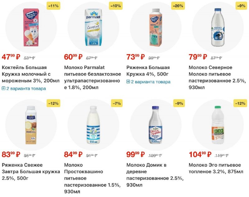 Каталог Перекресток с 19 по 25 марта 2026 года — Санкт-Петербург страница 4