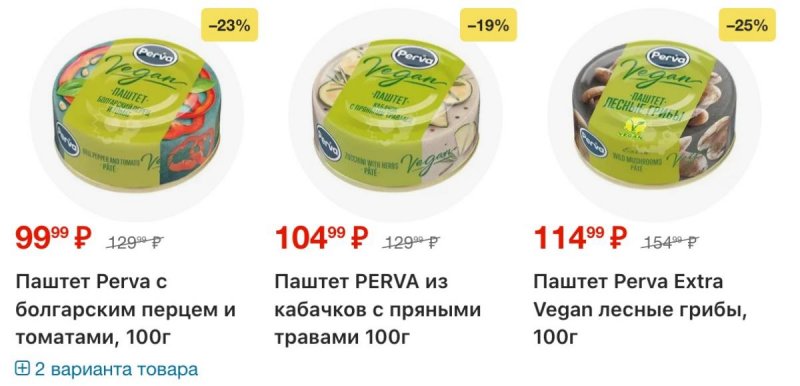 Каталог Перекресток с 19 по 25 марта 2026 года — Санкт-Петербург страница 45