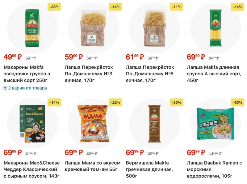 Каталог Перекресток с 19 по 25 марта 2026 года — Санкт-Петербург страница 46