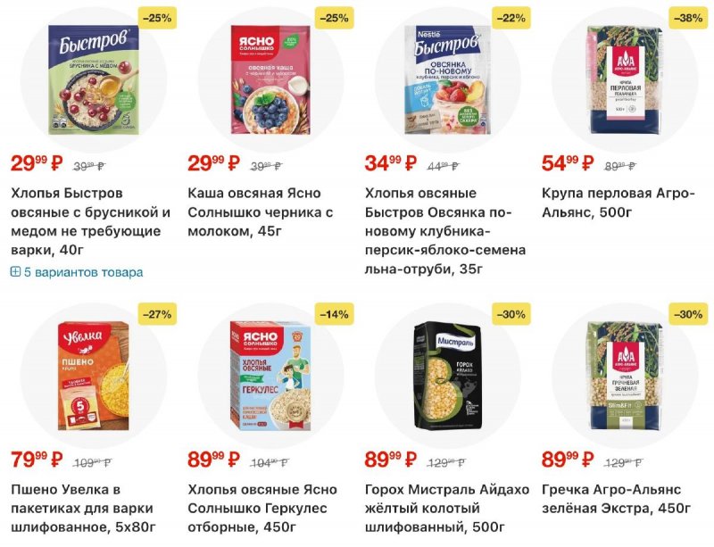 Каталог Перекресток с 19 по 25 марта 2026 года — Санкт-Петербург страница 48