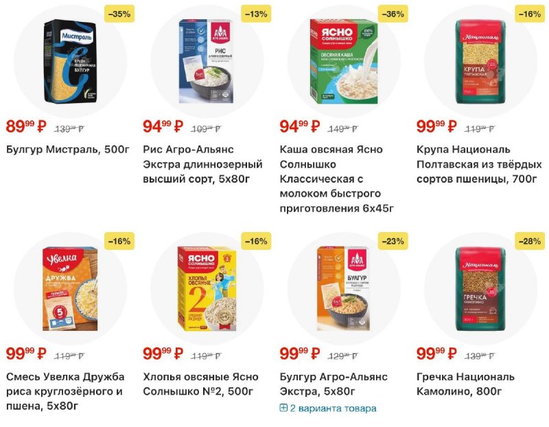 Каталог Перекресток с 19 по 25 марта 2026 года — Санкт-Петербург страница 49