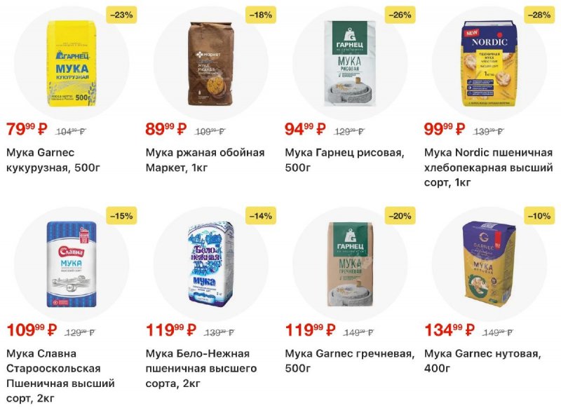 Каталог Перекресток с 19 по 25 марта 2026 года — Санкт-Петербург страница 52