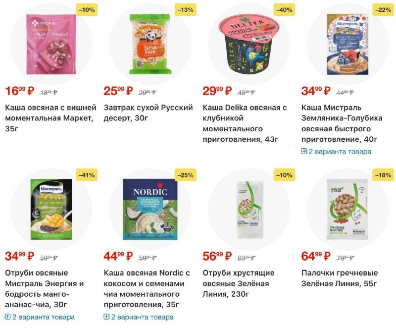 Каталог Перекресток с 19 по 25 марта 2026 года — Санкт-Петербург страница 54