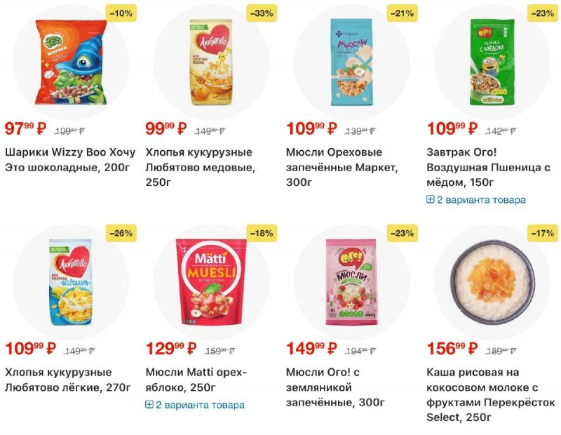 Каталог Перекресток с 19 по 25 марта 2026 года — Санкт-Петербург страница 55