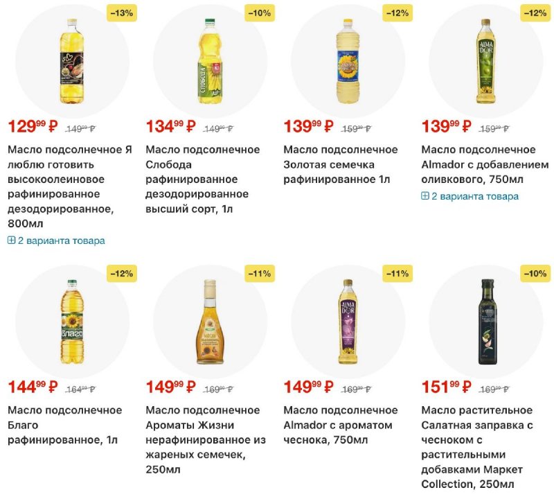 Каталог Перекресток с 19 по 25 марта 2026 года — Санкт-Петербург страница 57