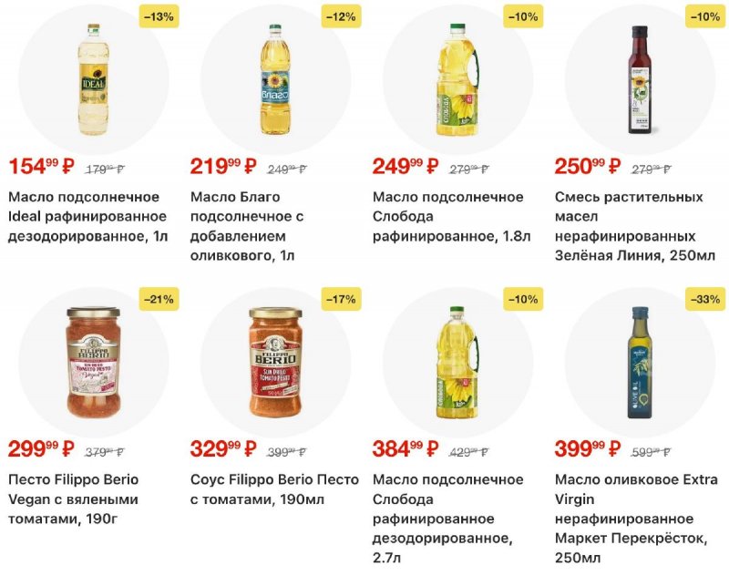 Каталог Перекресток с 19 по 25 марта 2026 года — Санкт-Петербург страница 58