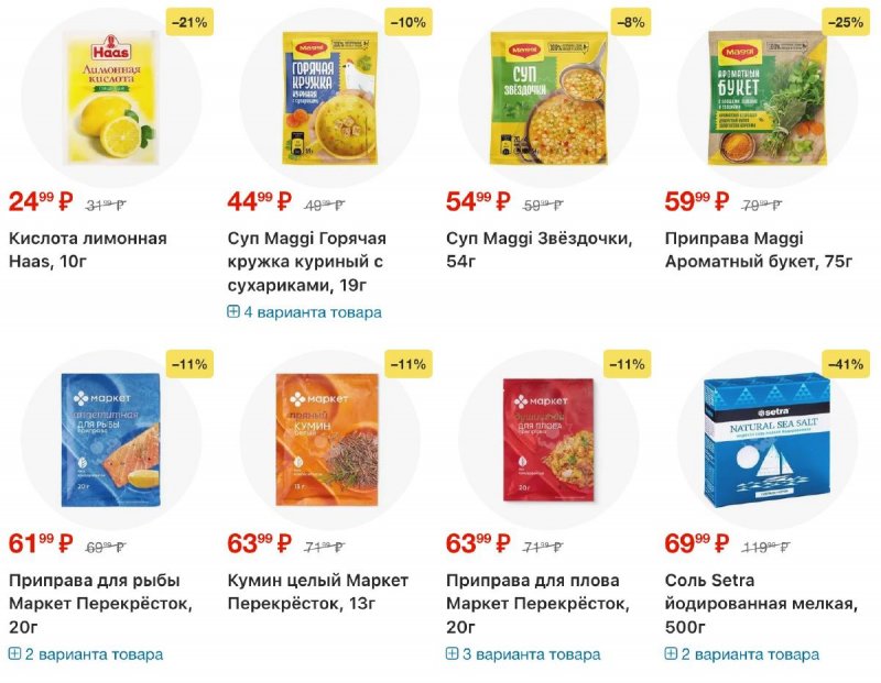 Каталог Перекресток с 19 по 25 марта 2026 года — Санкт-Петербург страница 62