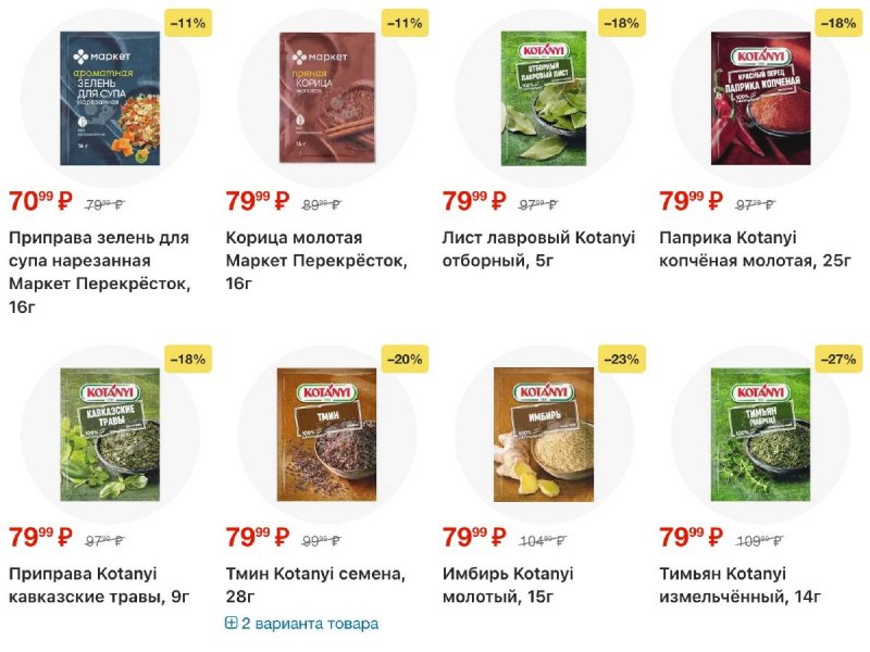 Каталог Перекресток с 19 по 25 марта 2026 года — Санкт-Петербург страница 63