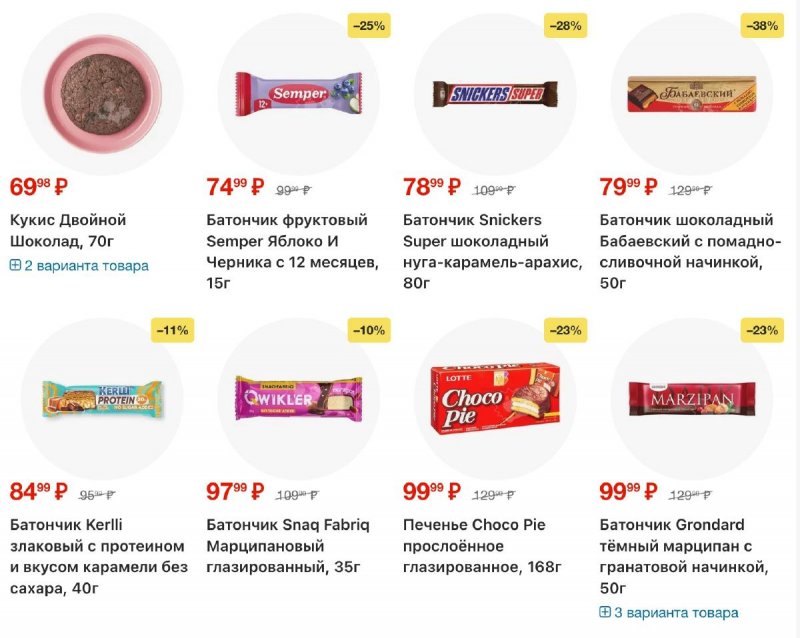 Каталог Перекресток с 19 по 25 марта 2026 года — Санкт-Петербург страница 65