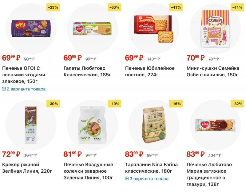 Каталог Перекресток с 19 по 25 марта 2026 года — Санкт-Петербург страница 69