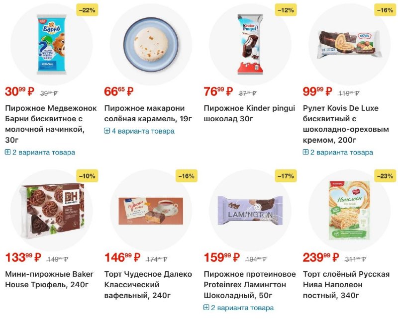 Каталог Перекресток с 19 по 25 марта 2026 года — Санкт-Петербург страница 75