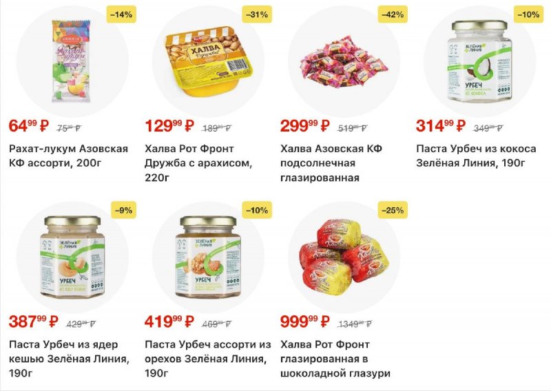 Каталог Перекресток с 19 по 25 марта 2026 года — Санкт-Петербург страница 77