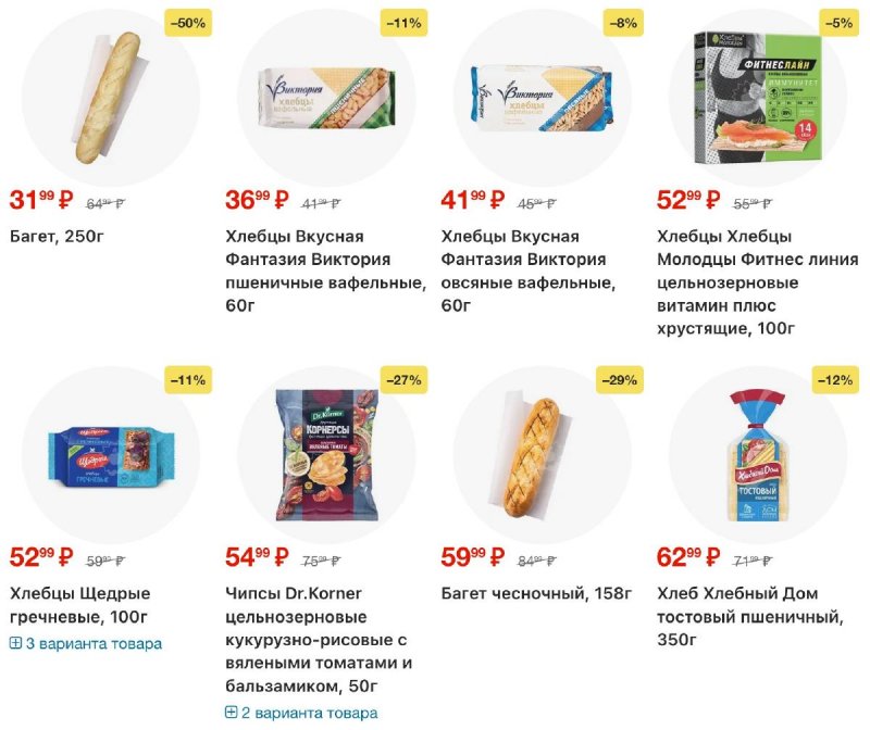 Каталог Перекресток с 19 по 25 марта 2026 года — Санкт-Петербург страница 79