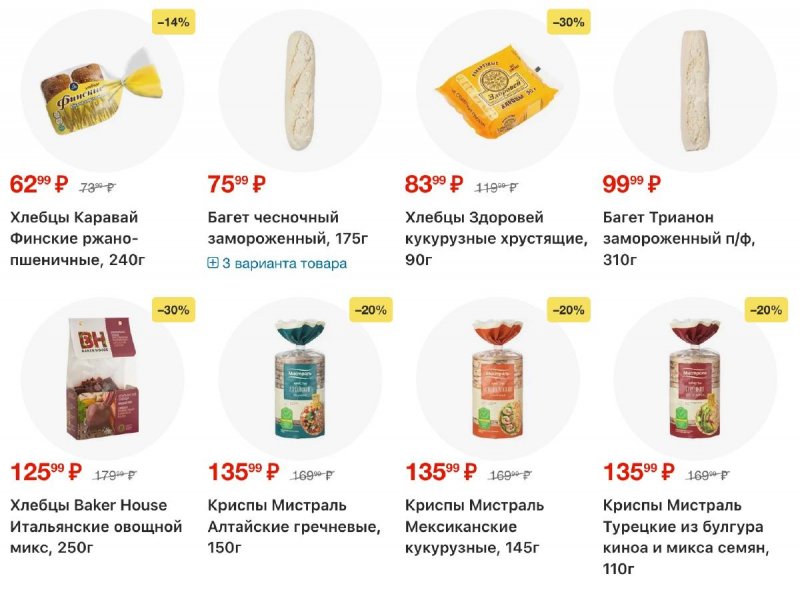 Каталог Перекресток с 19 по 25 марта 2026 года — Санкт-Петербург страница 80