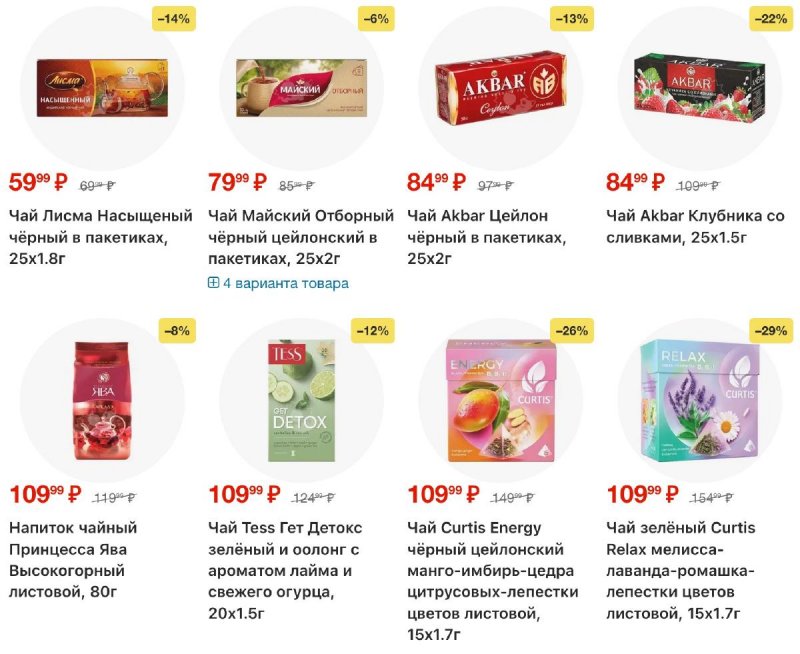 Каталог Перекресток с 19 по 25 марта 2026 года — Санкт-Петербург страница 82