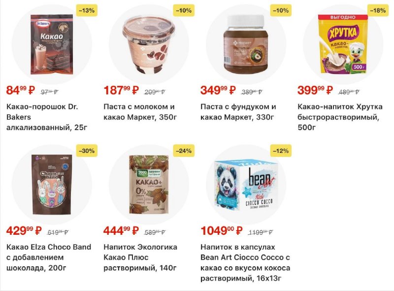 Каталог Перекресток с 19 по 25 марта 2026 года — Санкт-Петербург страница 86