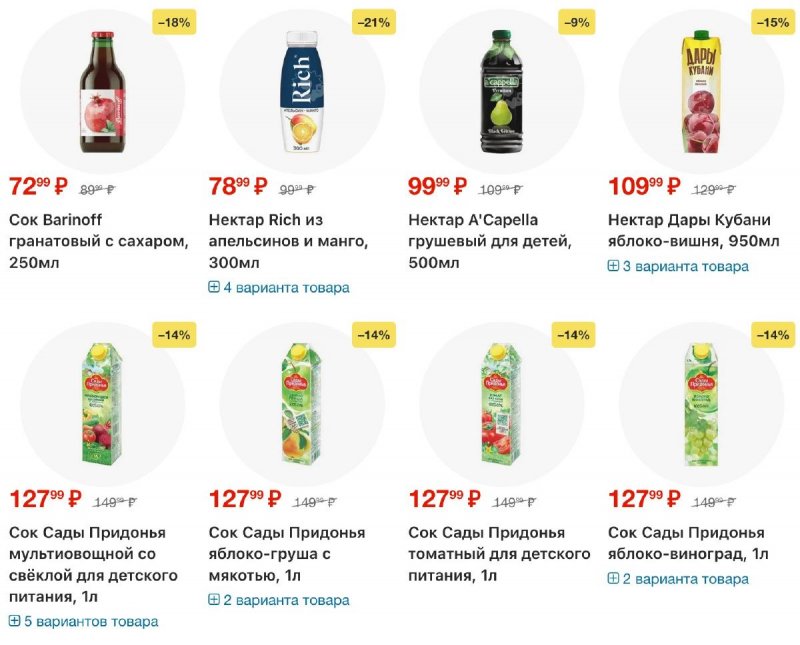 Каталог Перекресток с 19 по 25 марта 2026 года — Санкт-Петербург страница 88