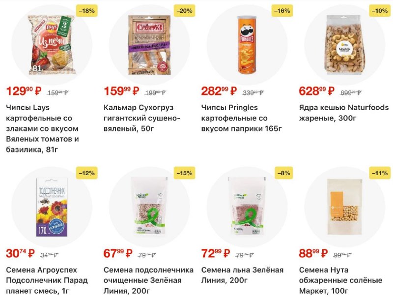 Каталог Перекресток с 19 по 25 марта 2026 года — Санкт-Петербург страница 97