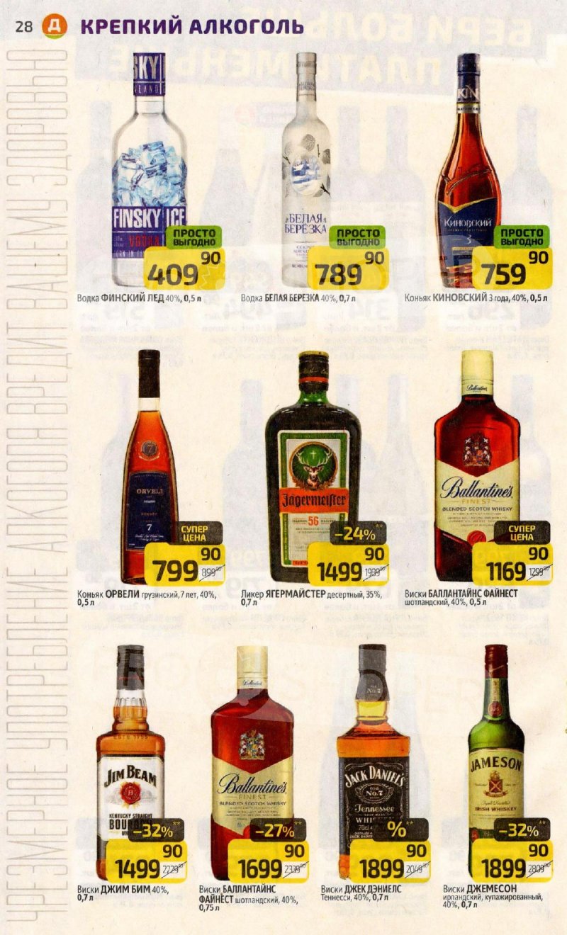 Каталог Дикси с 23 по 29 марта 2026 года — Санкт-Петербург страница 28 Каталог Дикси с 23 по 29 марта 2026 года — Санкт-Петербург страница 28