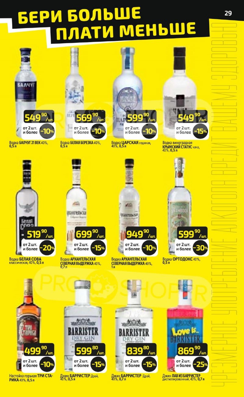 Каталог Дикси с 23 по 29 марта 2026 года — Санкт-Петербург страница 29 Каталог Дикси с 23 по 29 марта 2026 года — Санкт-Петербург страница 29