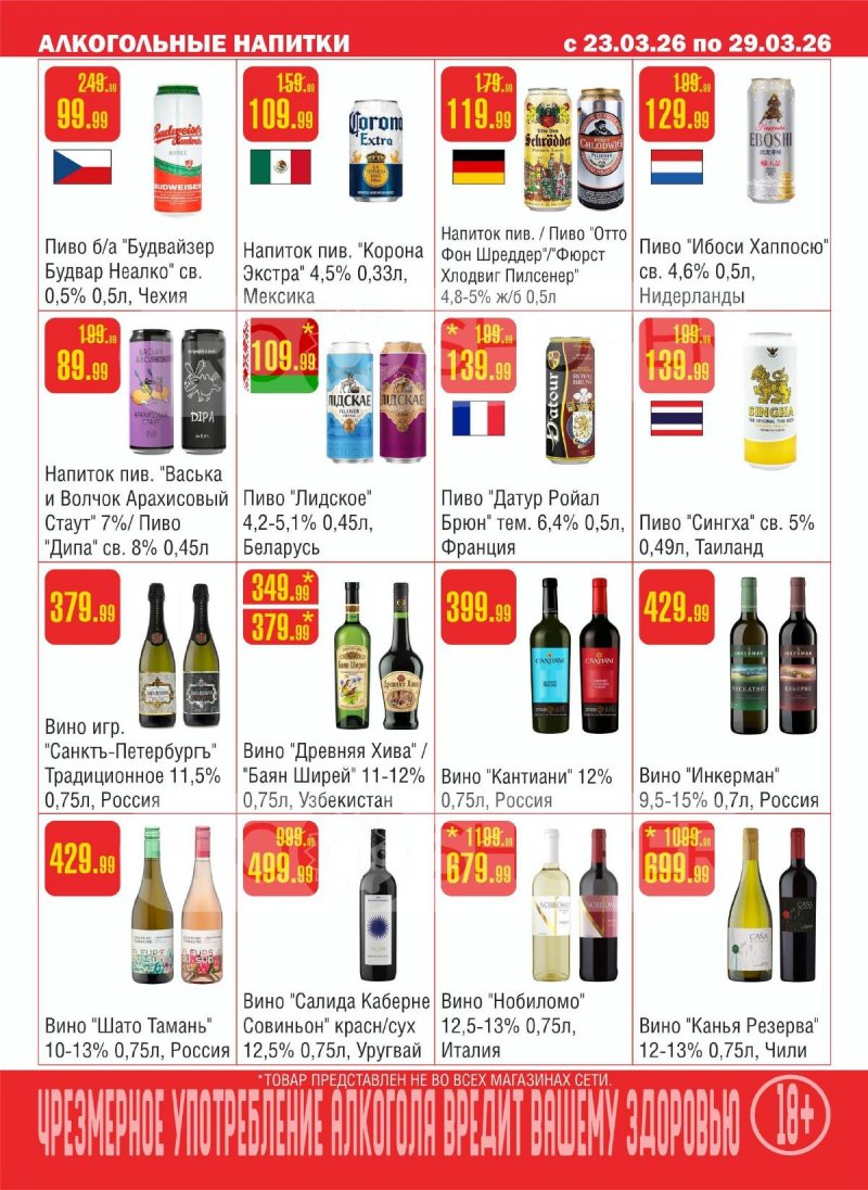 Каталог Семишагофф с 23 по 29 марта 2026 года — Санкт-Петербург страница 10 Каталог Семишагофф с 23 по 29 марта 2026 года — Санкт-Петербург страница 10