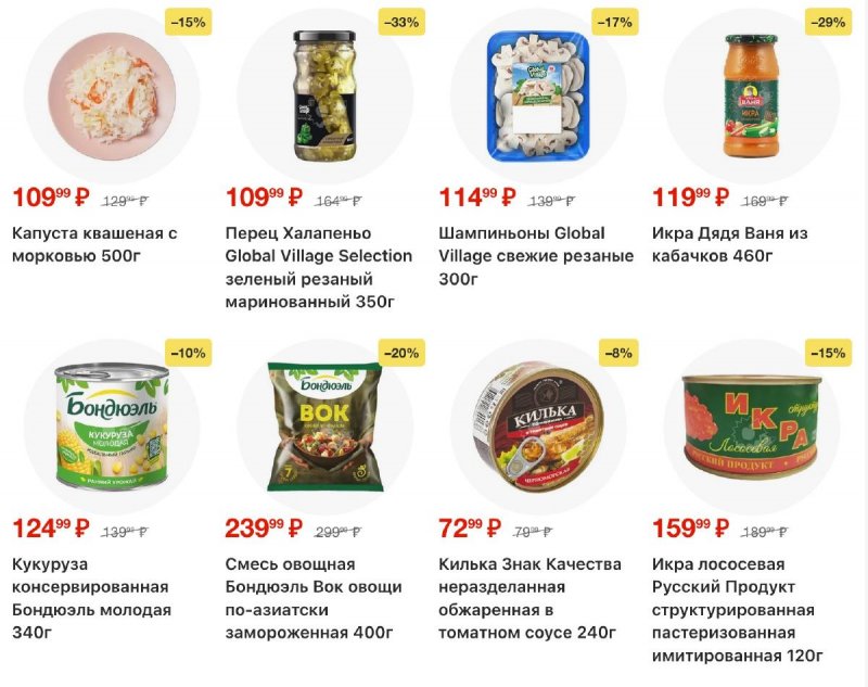 Каталог Пятерочка с 24 по 30 марта 2026 года — Санкт-Петербург страница 12
