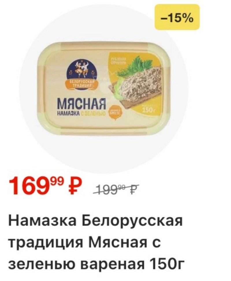 Каталог Пятерочка с 24 по 30 марта 2026 года — Санкт-Петербург страница 13