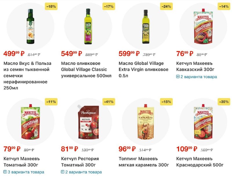 Каталог Пятерочка с 24 по 30 марта 2026 года — Санкт-Петербург страница 15