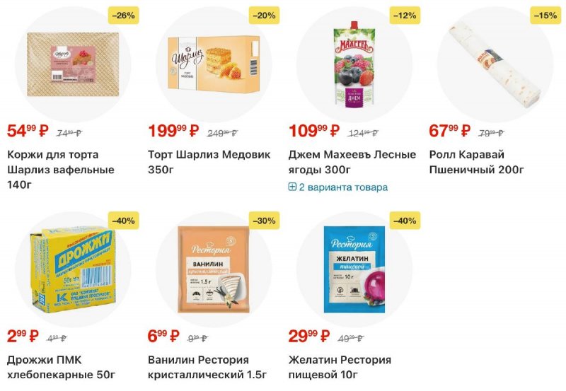 Каталог Пятерочка с 24 по 30 марта 2026 года — Санкт-Петербург страница 19
