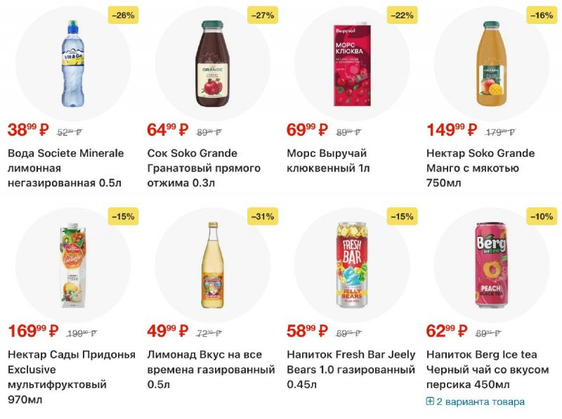 Каталог Пятерочка с 24 по 30 марта 2026 года — Санкт-Петербург страница 21