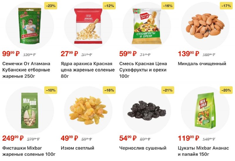 Каталог Пятерочка с 24 по 30 марта 2026 года — Санкт-Петербург страница 24